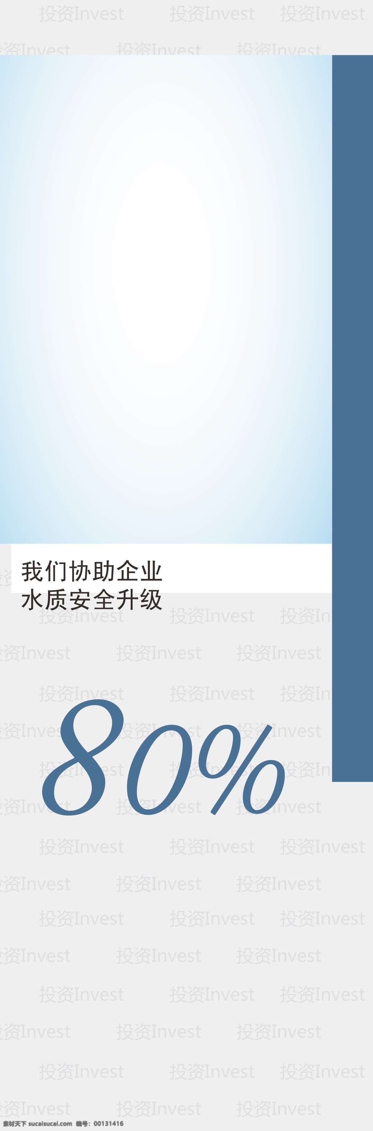 x展架 粉色 公司简介 广告设计模板 梦幻 企业海报设计 企业理念海报 企业 理念 海报 矢量 模板下载 企业宣传 展板模板 宣传海报 宣传单 彩页 dm