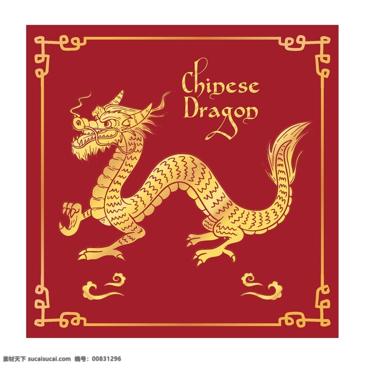 中国龙 龙 神龙 西方龙 手绘神龙 龙图腾 飞龙 生物世界