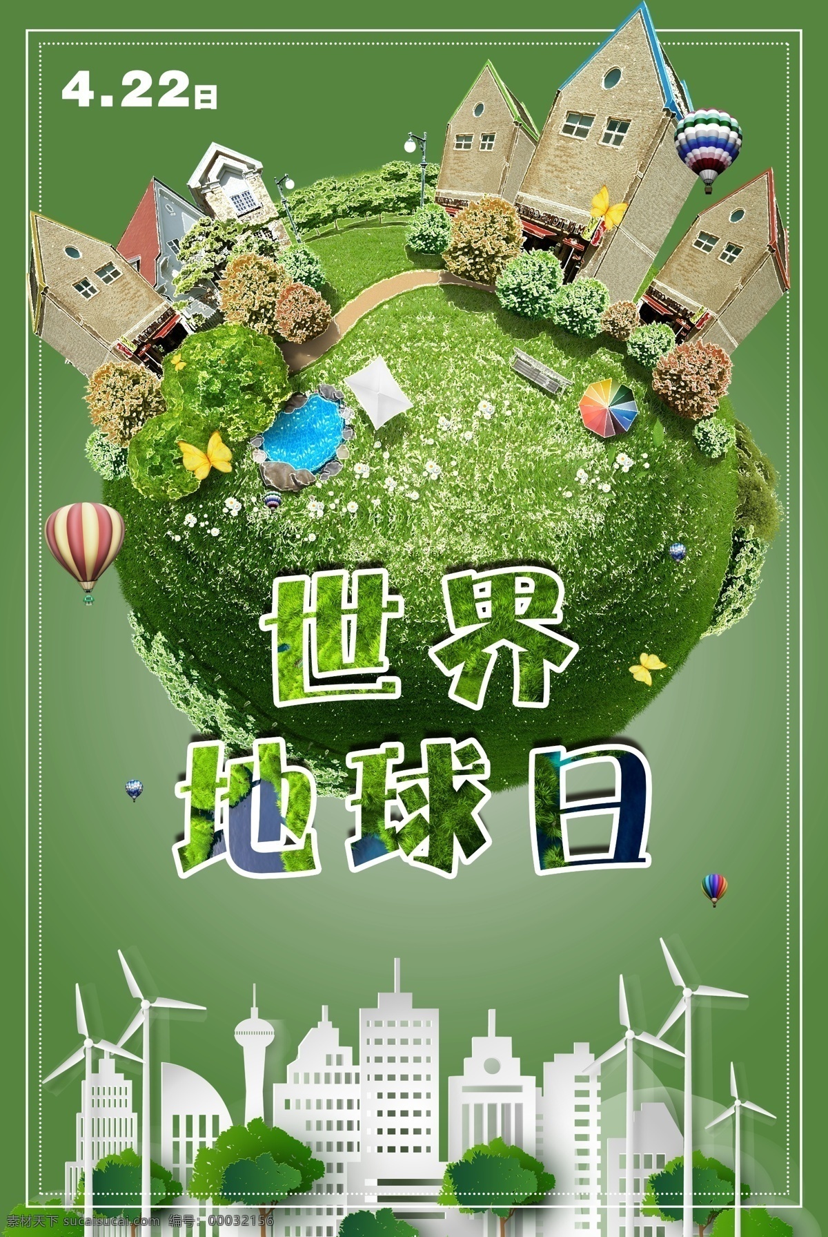 月 日 世界 地球日 宣传海报 世界地球日 环保 地球 绿色地球 公益 宣传 海报 广告