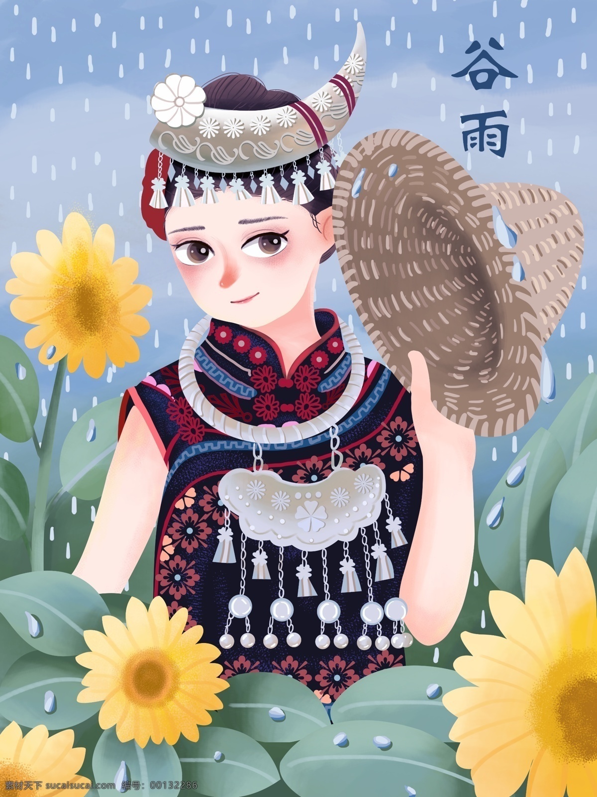 民族 少女 葵花 谷雨 插画 少数民族 女孩 向日葵 天空 雨滴