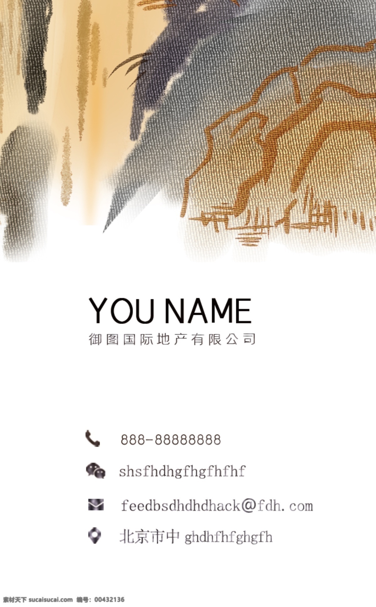 水墨名片图片 名片模板 名片设计 名片图片 时尚名片 名片设计模板 名片设计素材 公司名片设计 分层