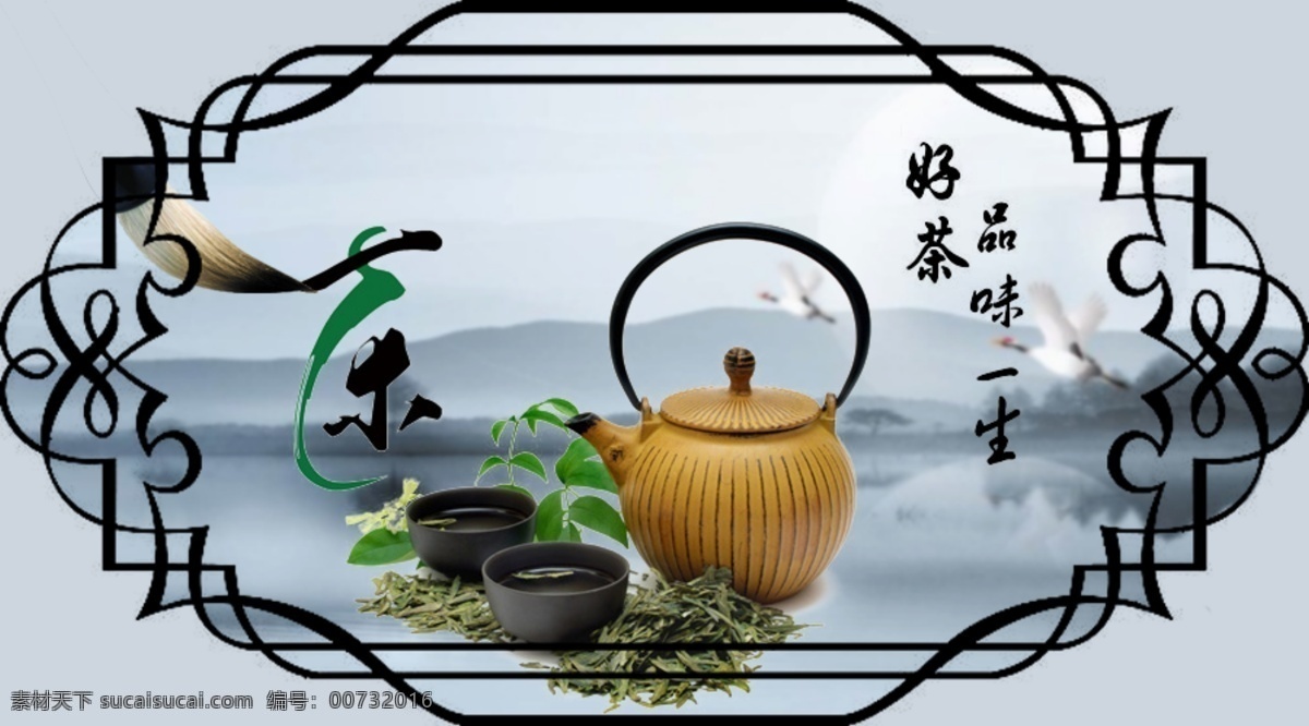 茶海报 中国风 茶道 黑色