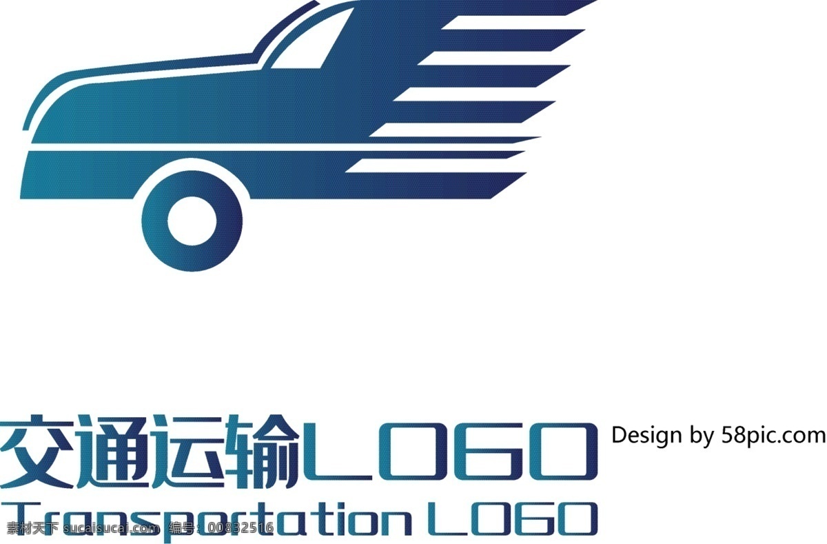 原创 创意 简约 汽车 车头 大气 交通运输 logo 可商用 交通 运输 标志