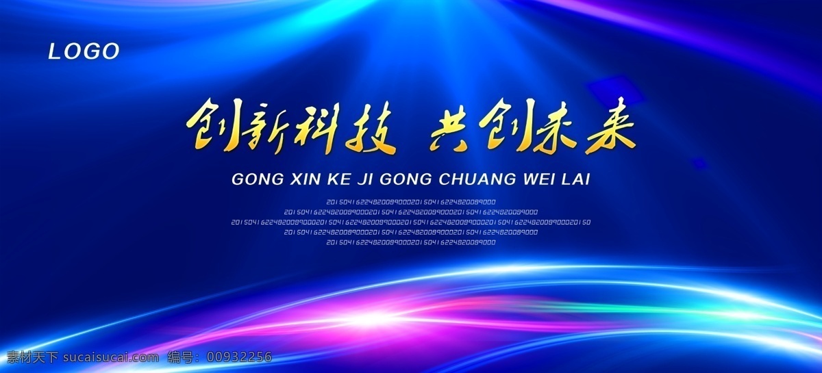 科技背景 会议背景 会议背景设计 会议背景模板 会议背景素材 会议背板 会议展板 会议展板背景 会议背景板 会议背景展板 会议背景底图 公司会议背景 企业会议背景 集团会议背景 论坛会议背景 科技会议背景 金融会议背景 简洁会议背景 时尚会议背景 动感会议背景 绚丽会议背景 蓝色会议背景 会议素材 高清素材