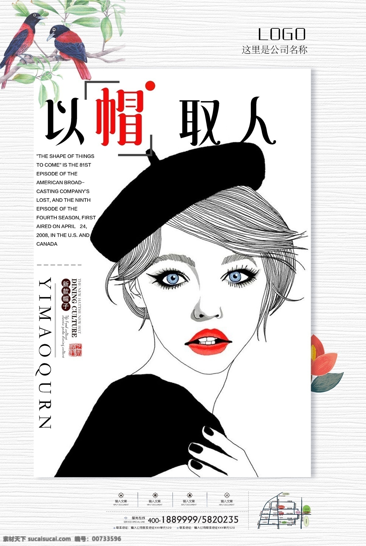 服装宣传单 服饰 购物 宣传单 美女 花 宣传单设计 创意宣传单 唯美宣传单 服装 服装设计 衣服 衣服宣传单 春天 穿暖花开 中国风背景 服装类 化妆品 护肤品 美食 饮品 清凉 小清新 夏季新品 热情 生活 皮革 私人订制 定制 汉服展板 汉服海报 汉服 展板模板