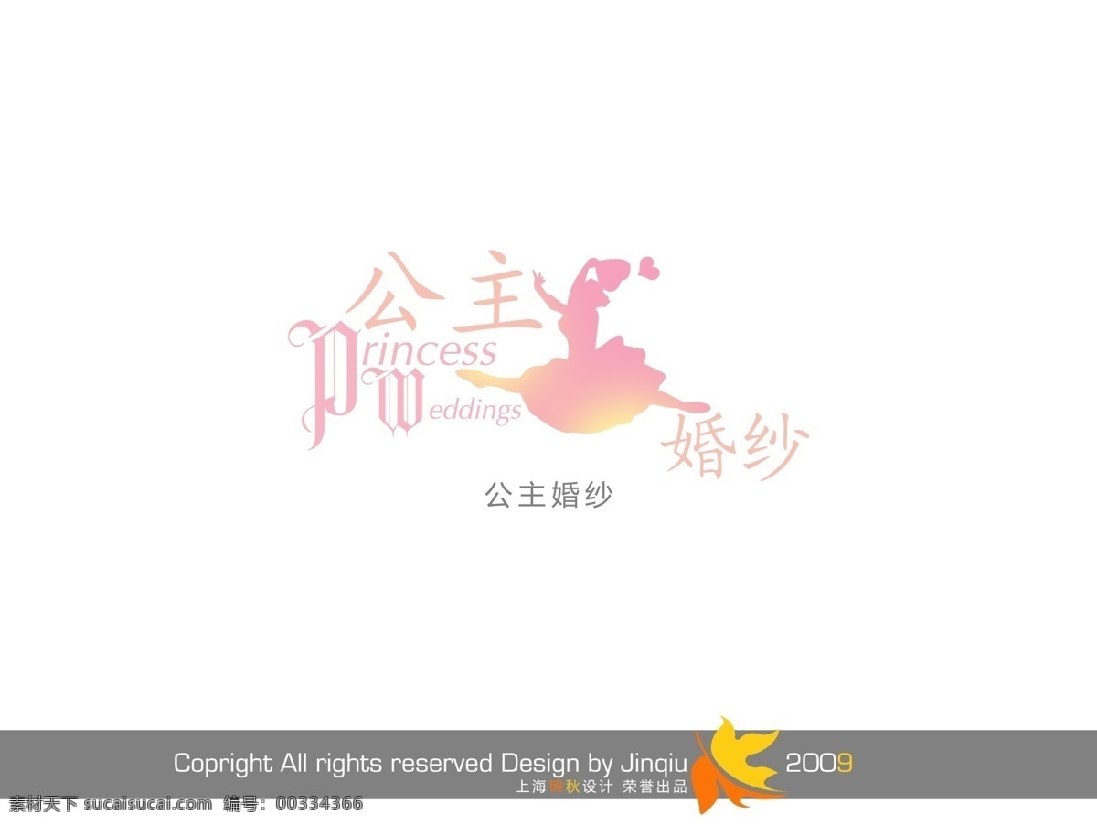 公主 婚纱 美工 字 创意 漂亮的艺术字 艺术字库 中国字体库 psd源文件