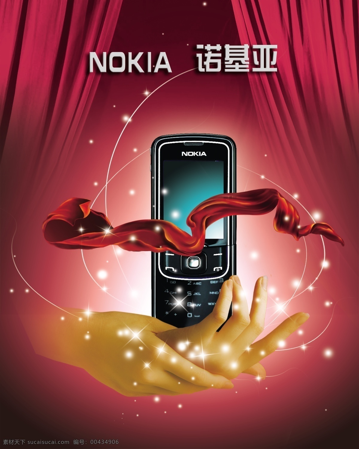 诺基亚 手机 广告 诺基亚手机 诺基亚海报 其他海报设计
