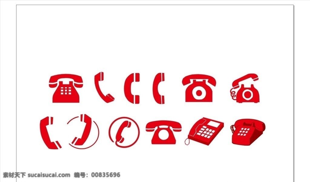 电话标识 电话 矢量电话 电话图标 各种电话 座机手机