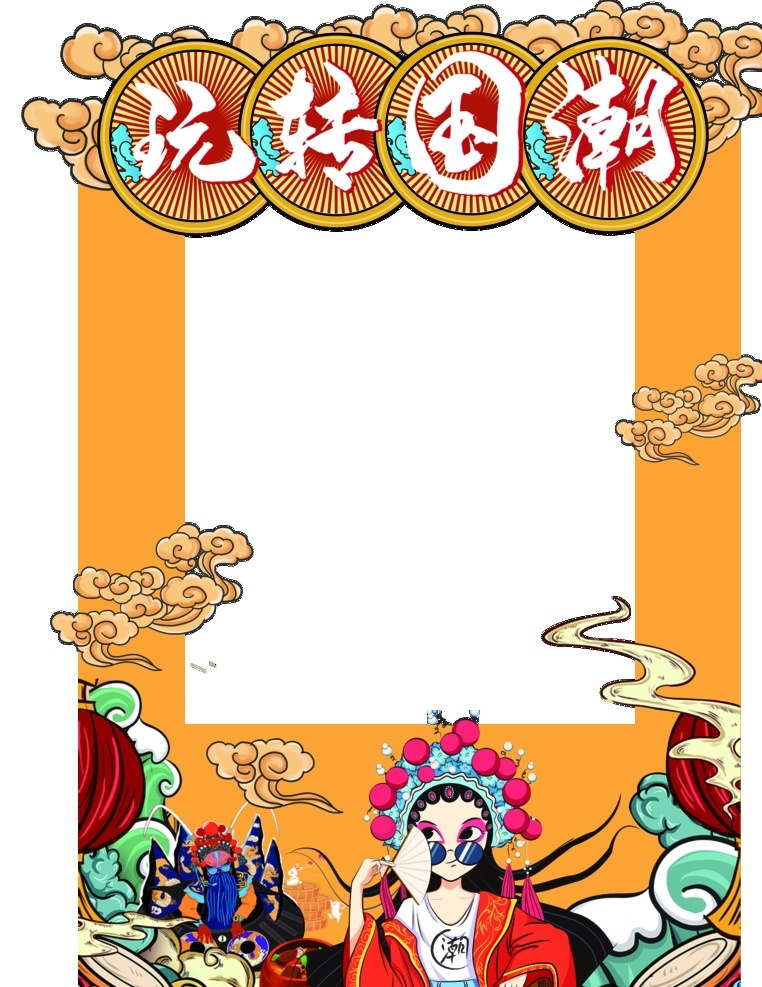 牛年 手 举 牌 手举牌 牛年手举牌 营销活动 热销 公历节日 插画 2021 元旦新年 地产 房地产 拍照框 国潮 异形 系列 分层