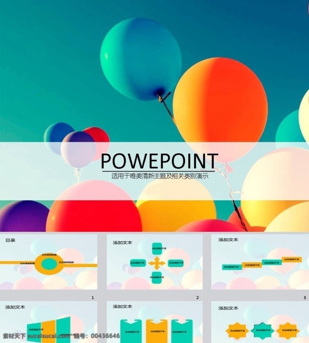 ppt模版 简约ppt ppt素材 商务ppt 企业ppt 公司ppt 办公ppt 商业ppt 抽象ppt 温馨ppt 淡雅ppt 梦幻ppt 唯美ppt 清新ppt ppt图表 卡通ppt 时尚ppt 节日ppt ppt背景 多媒体 背景 底 图