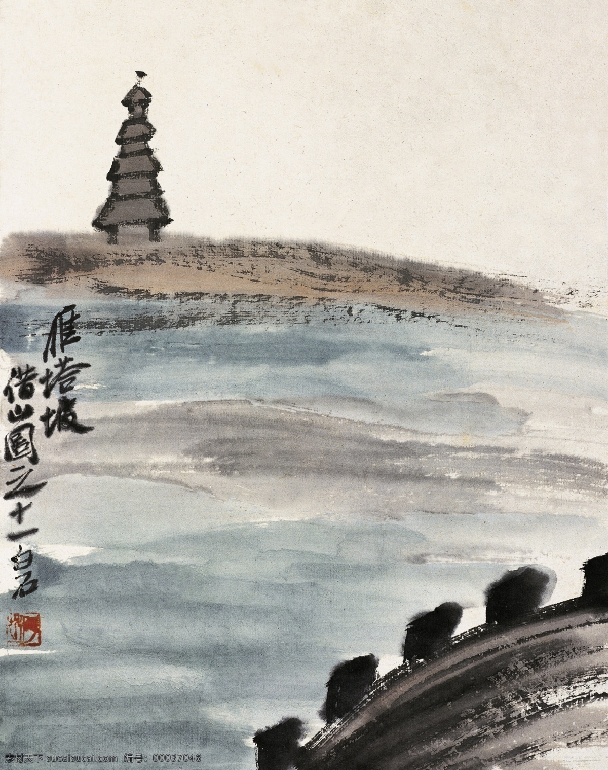 工笔画 国画 绘画书法 楼宇 齐白石 书画 水墨画 雁塔坡借山图 雁塔 塔楼 楼阁 齐璜 白石老人 写意 文化艺术 印章 装饰素材 雕刻 图案