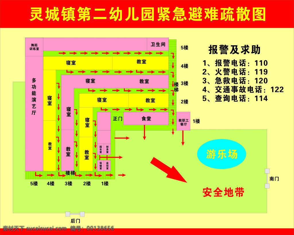 疏散图 安全疏散图 海报 幼儿园 学校 黄色