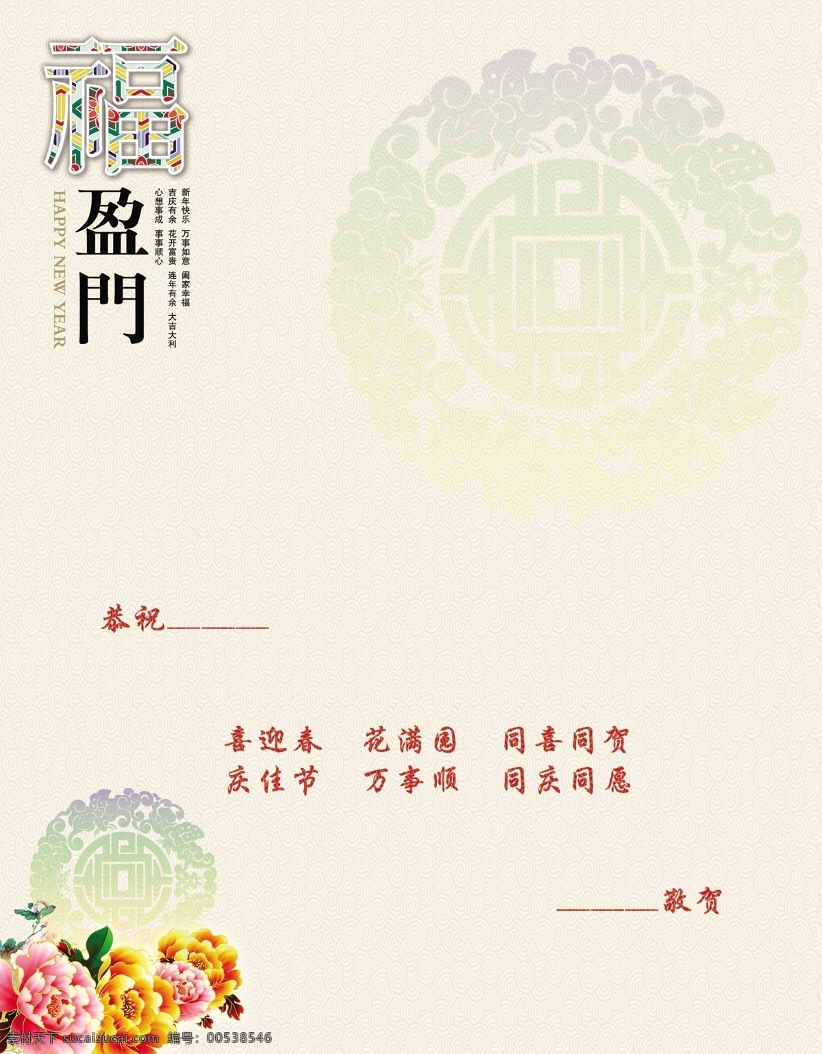 贺卡 内页 乜谝乘夭南略 psd源文件 请柬请帖