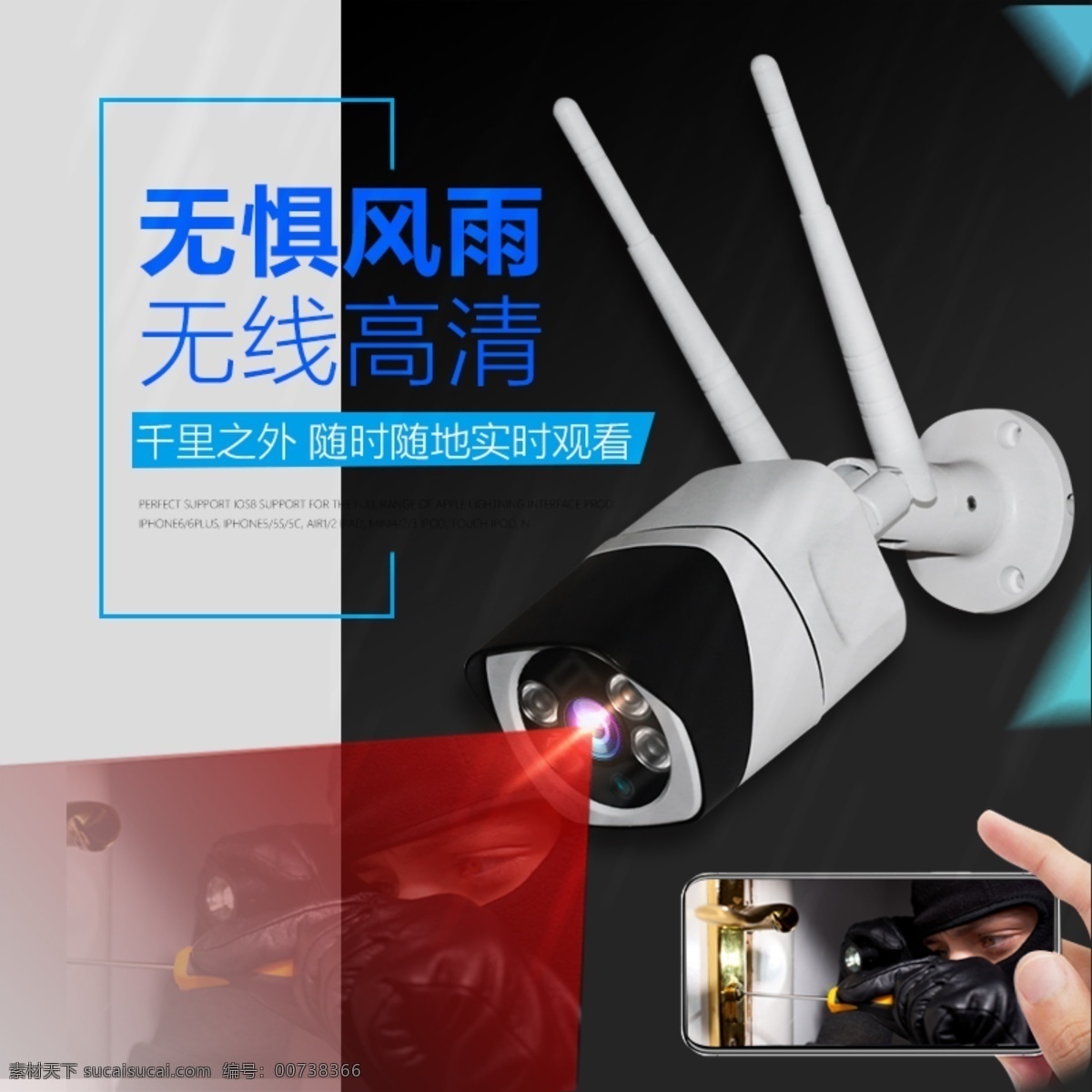 监控 摄像头 主 图 监控主图 双天线 监控枪机 无线监控 淘宝界面设计
