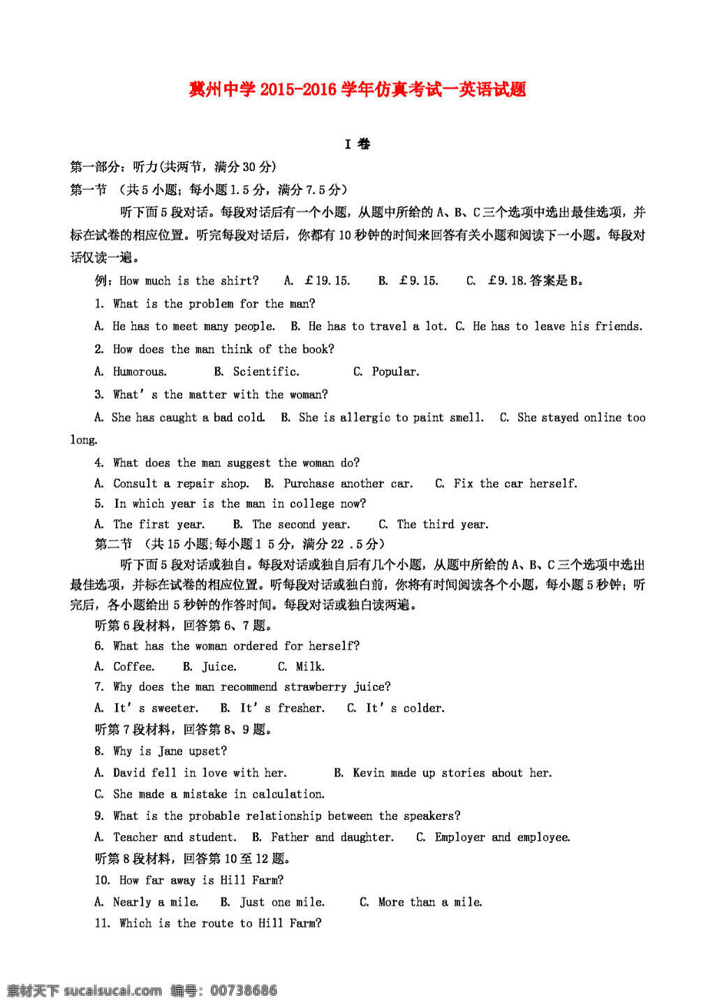 高考 专区 英语 河北省 高三 下 学期 仿真 考试试题 高考专区 人教版 试卷