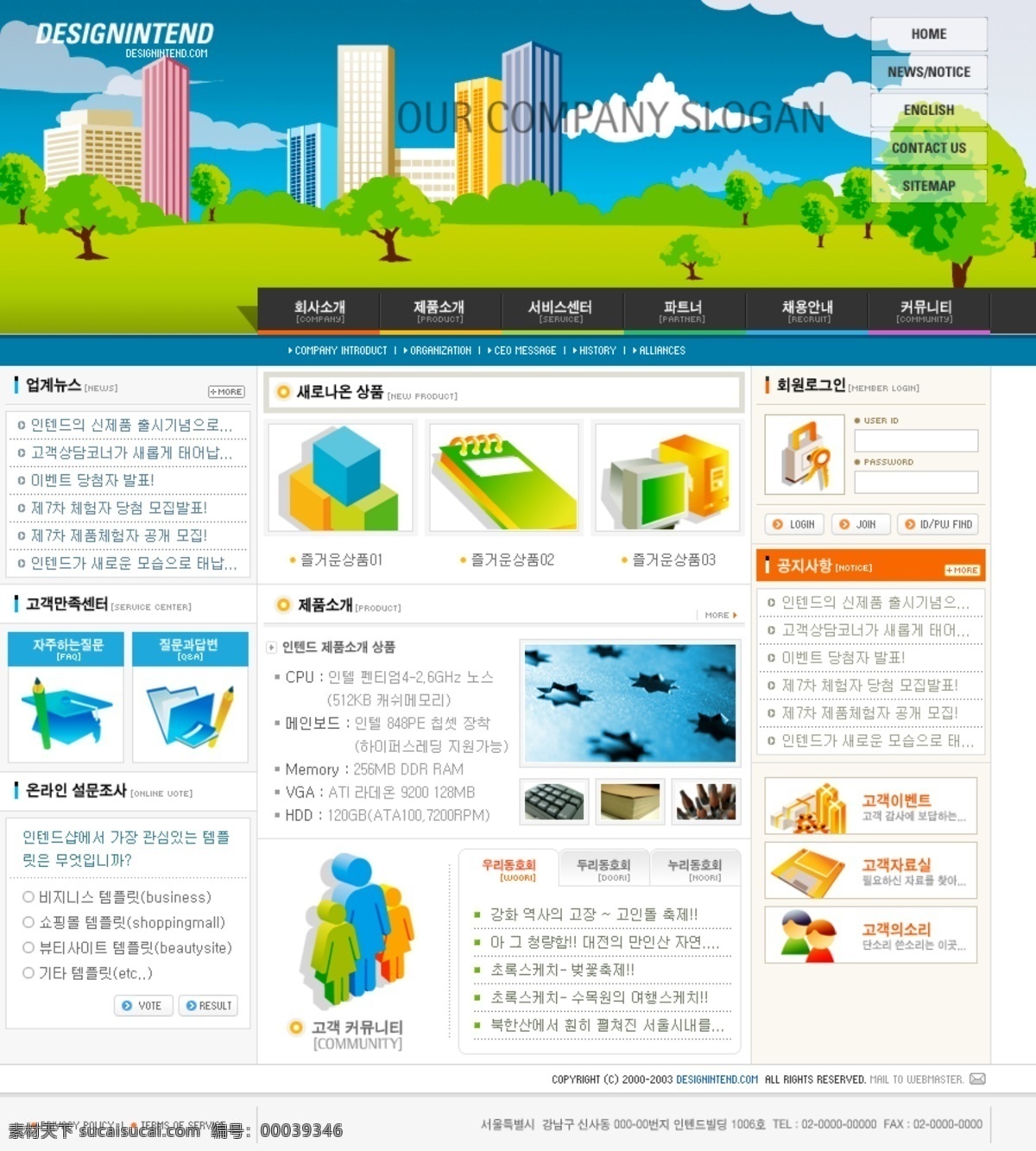 韩国 资讯 类 门户 模板 网页模板 文章 新闻 网页素材