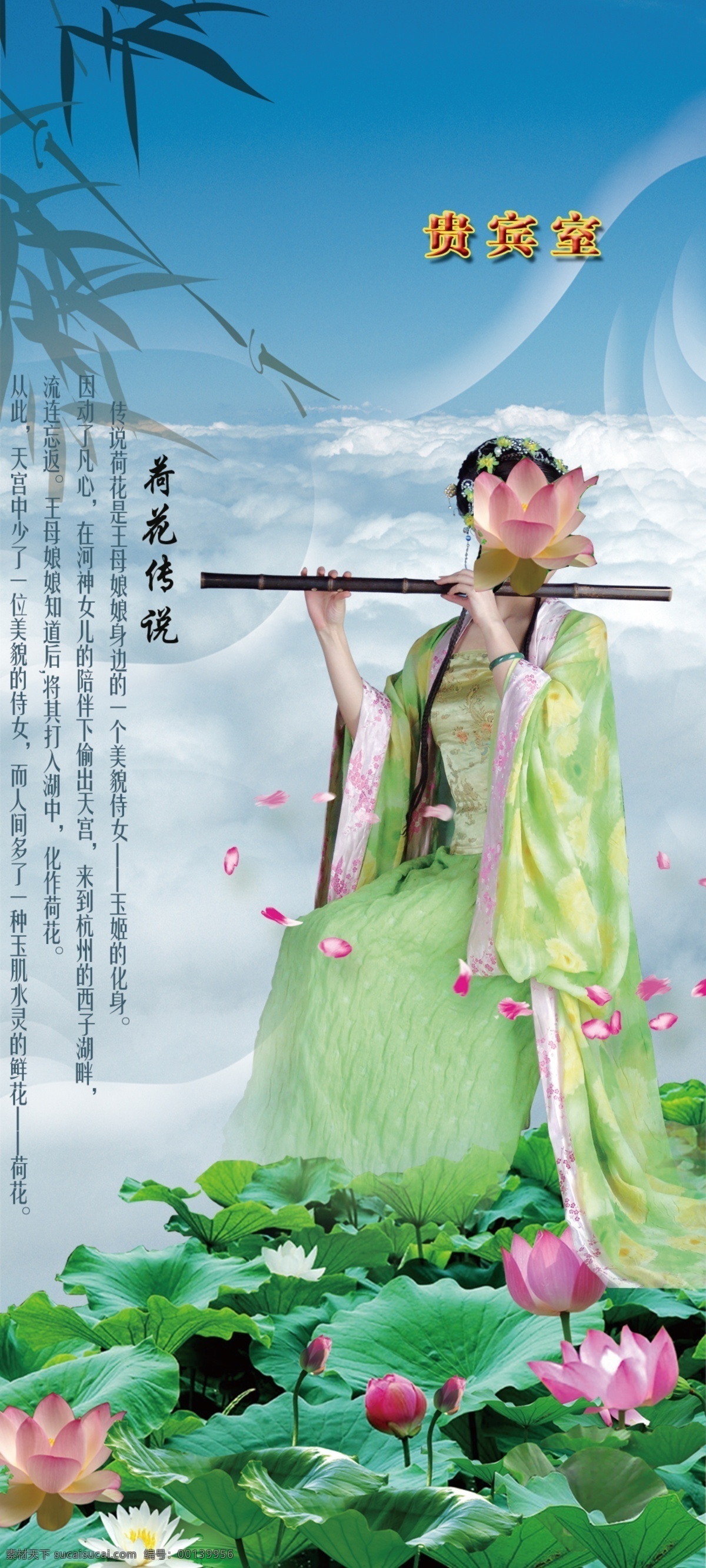 玻璃门 广告设计模板 荷花 美女 源文件 竹子 网眼 模板下载 玻璃门网眼 vip 室 门 图案 荷花传说 psd源文件