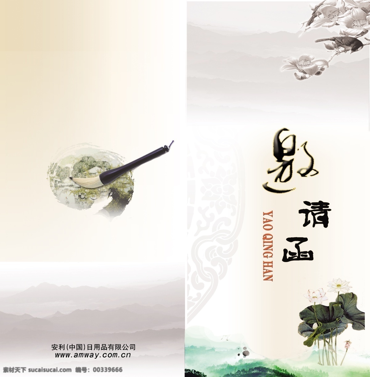 广告设计模板 荷花 毛笔 请帖设计 邀请函 模板下载 优雅 唯美邀请函 源文件 psd源文件