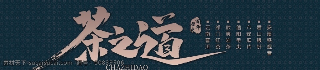 门头设计 效果图 茶叶门头设计 茶叶店 现场效果 装饰效果图 茶门头效果图