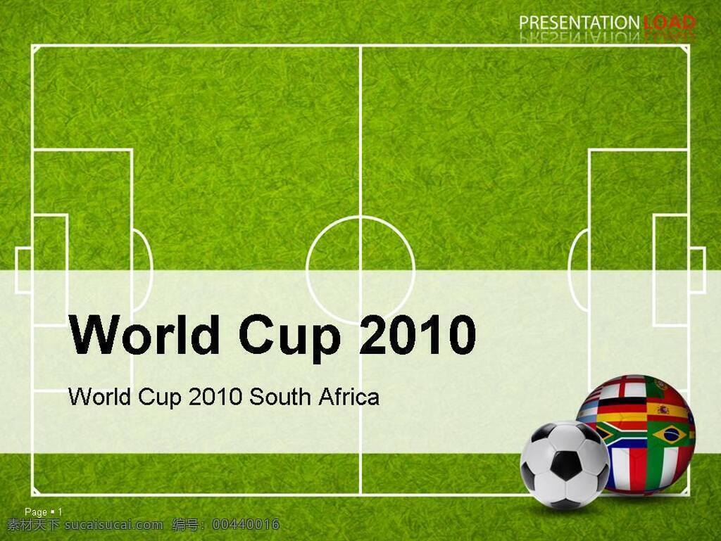 2010 南非 世界杯 足球 模板 教育