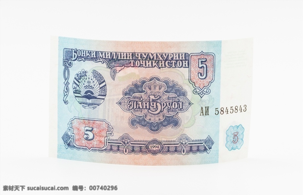 世界 货币 亚洲 塔吉克斯坦 亚洲货币 亚洲纸币 世界货币 纸币 金融货币 钱币 钱 商务 商业 金融 经济 理财 资金 信贷 基金 财富 商务金融 各国货币