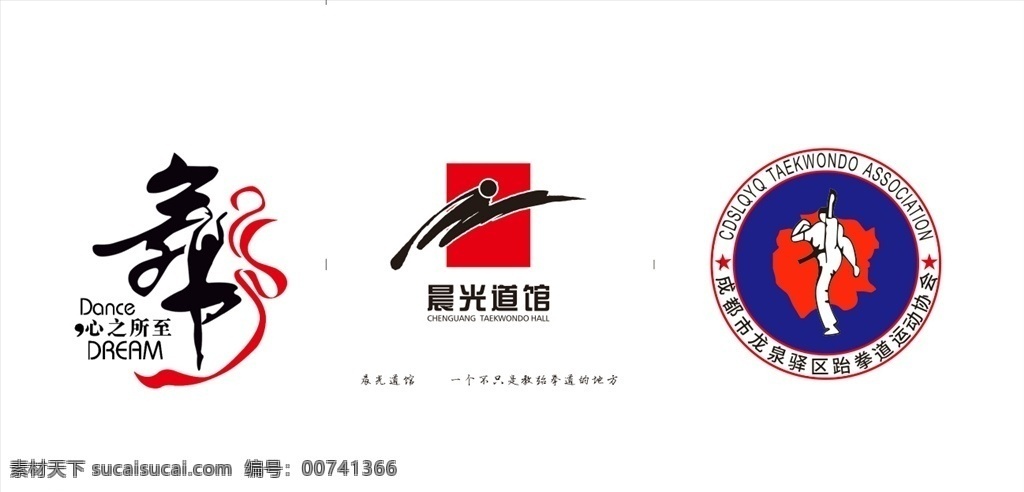 武术 logo 晨光 道 馆 舞logo 培训 跆拳道 运动协会 标志 logo设计