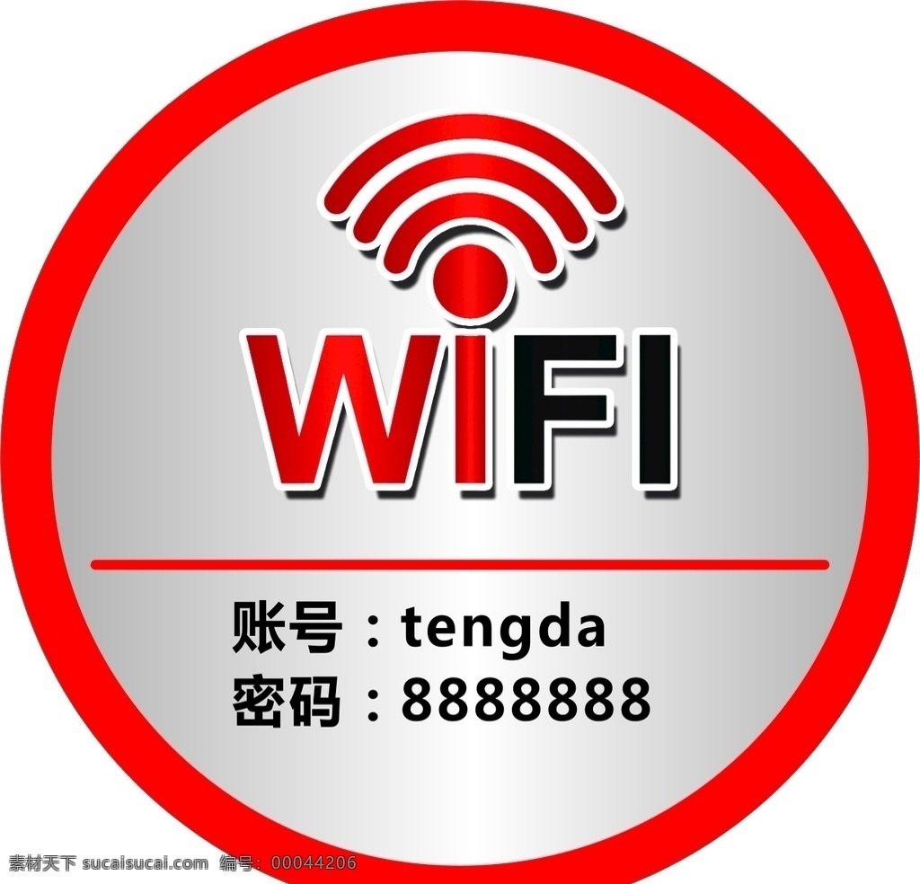 wifi 圆 灰色 红色 渐变 灰色渐变 logo wifilogo logo设计