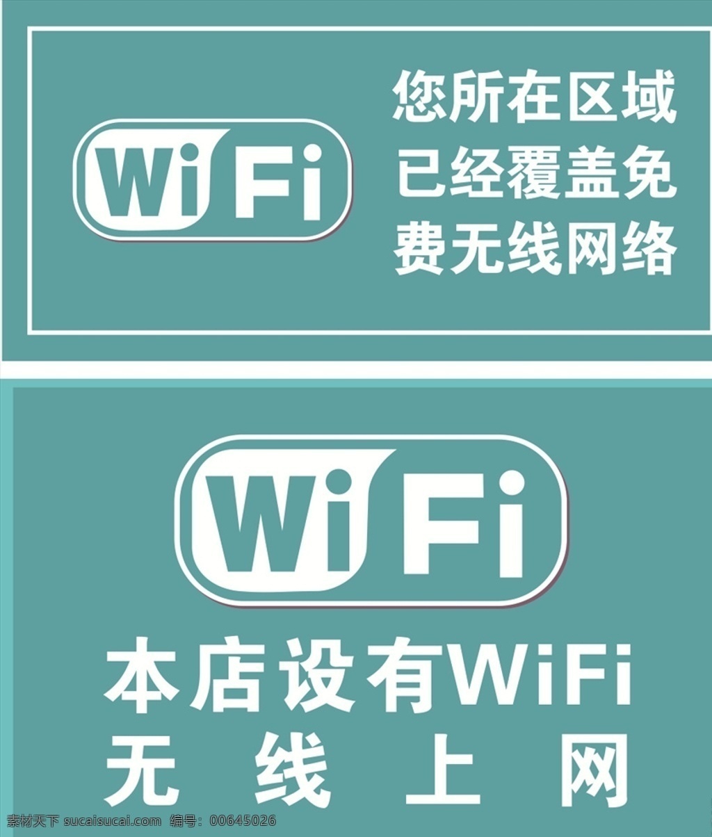 无线网络 wlan 已 覆盖 wifi覆盖 网络覆盖 各种 无线 wifi 水果店 石头墙 生锈铁板 金丝绒底板 网络 无线网