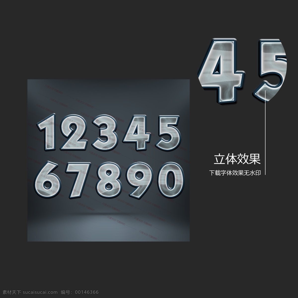 机械效果 立体 特效 黄金 渲染 字体 数字 阿拉伯数字 火焰 倒计时 微信 金色 质感 黑板字 欧式 电影 厚度 字体效果 时间 表 时钟 蓝色 炫酷 机械