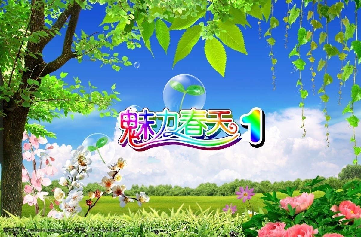 分层 草丛 春 春季 春天 蝴蝶 花 花丛 素材集 梅花 树 绿树 树叶 蜜蜂 藤条 源 源文件库 psd源文件