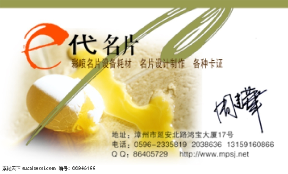 it行业 psd源文件 茶艺餐饮名片 电子行业 房产物业名片 服装纺织名片 工程机械名片 广告设计名片 家电行业 名片模版大全 印刷包装名片 商业服务名片 汽车运输名片 行政机关名片 文化体育名片 金融保险名片 五金机械名片 医药卫生名片 家居装饰 休闲娱乐名片 文印摄影名片 建筑装潢名片 网络服务 中国古文化 批发零售名片 美容美发名片 学校教育名片 其他个人 手机 名片卡片 名片卡