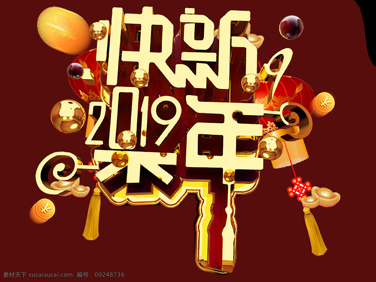 金红 新年 2019 开门 c4d 免 抠 元素 开门红 立体 视觉冲击 2019年 创意立体字 2019新年 免抠png 元素立体字 立体元素字 c4d文件 渲染图像 图片渲染 免抠