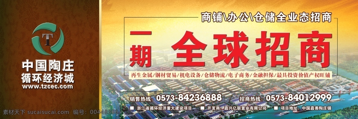 房产户外广告 房地产广告 高炮 广告设计模板 户外广告 源文件 展板 招商 房产 模板下载 海报 其他海报设计