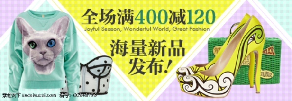 淘宝 服装 钻 展 完美 春夏 女装 女装广告 女装海报 首页海报 淘宝女装海报 通 海报 模板下载 淘宝素材 淘宝促销海报