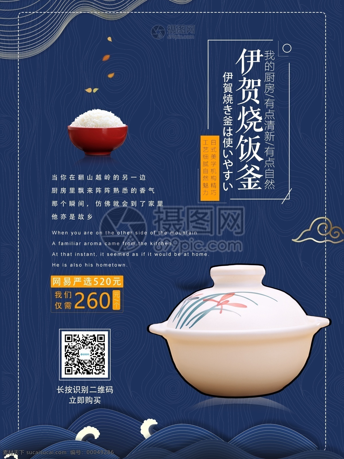 蓝色 系列 高档 锅 厨房用具 海报 锅碗 厨房用品 创意 厨具 陶瓷