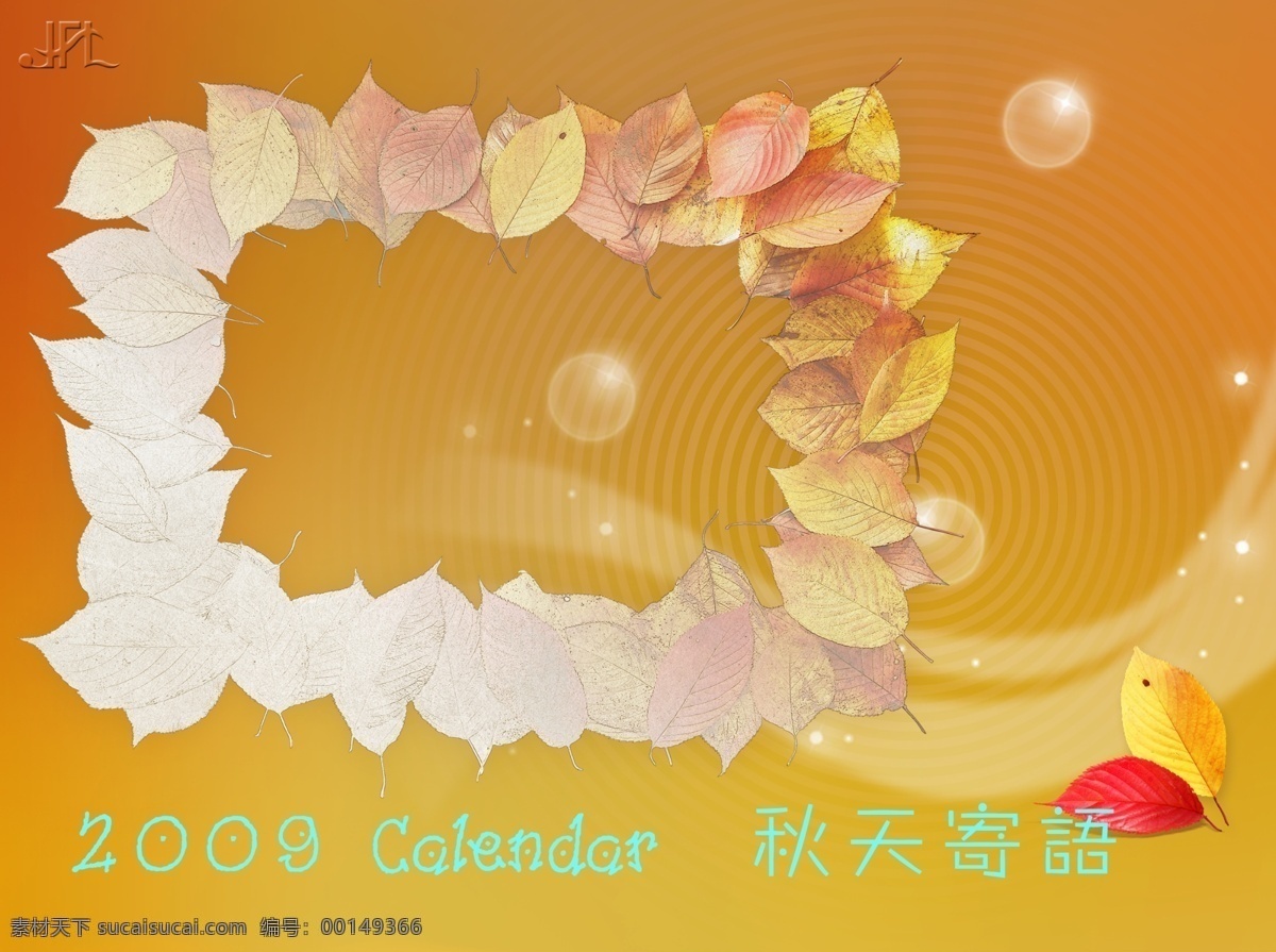 2009 年 日历 模板 台历 激情 飞扬 秋天 寄语 全套 共 张 含 封面 09日历模板 模板下载 psd源文件