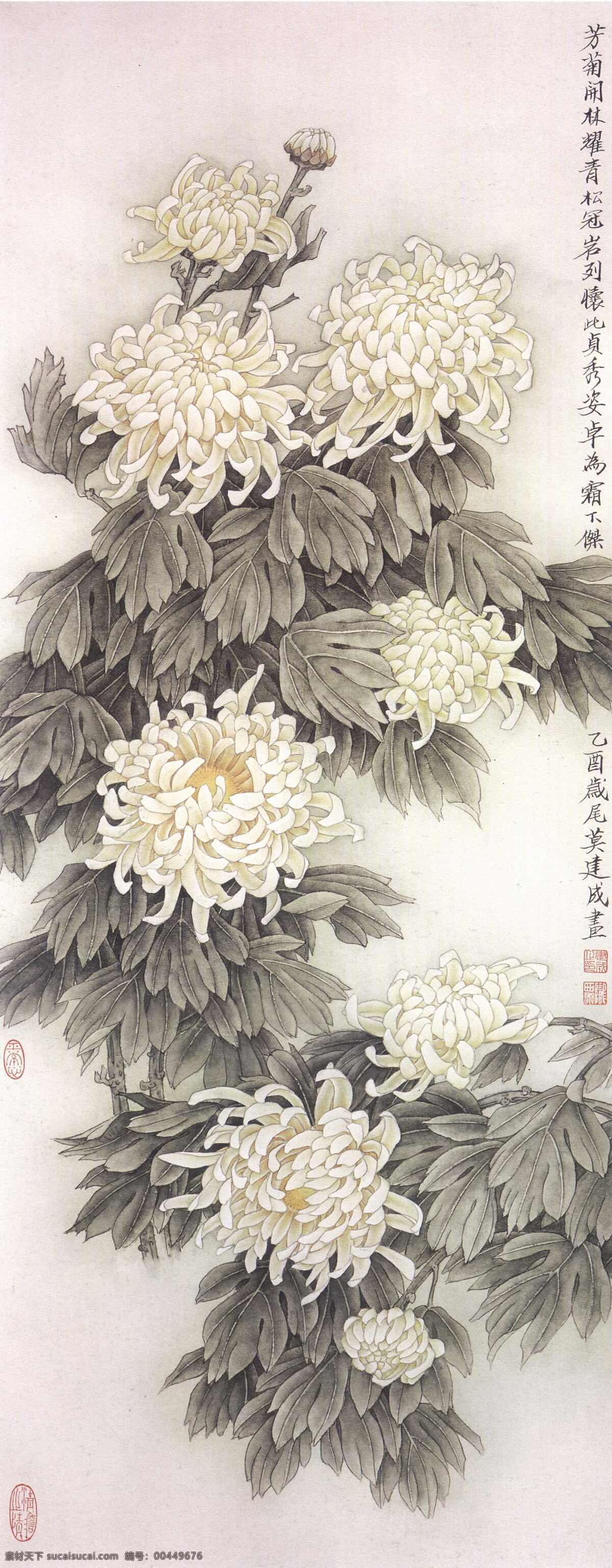 秋菊 图 挂画 花瓣 菊花 客厅挂画 水墨画 字画 赏菊 装饰素材 无框画