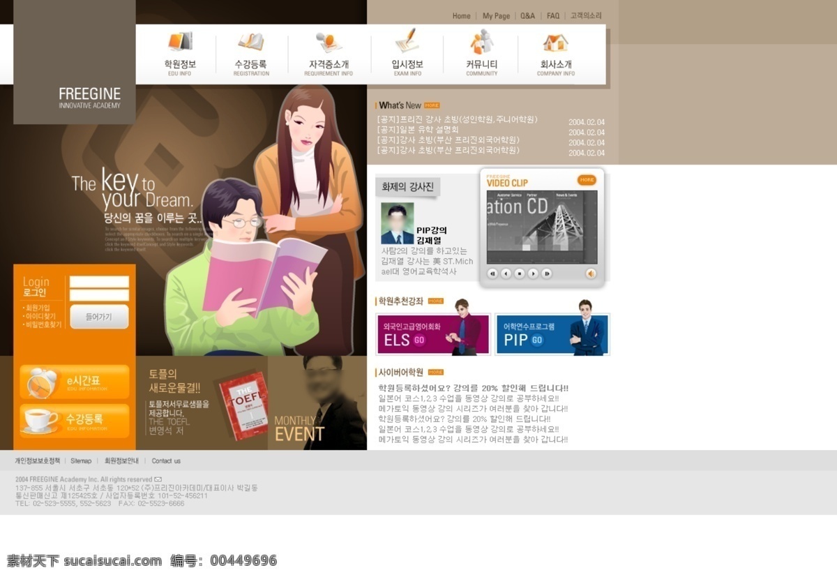 韩国 成人教育 网站 模板 成人 教育 网页模板 网页素材