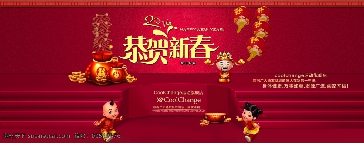 新年 恭贺 新春 模板下载 恭贺新春 广告设计模板 马年舞台背景 新年背景 新年海报 源文件 海报 海报背景图