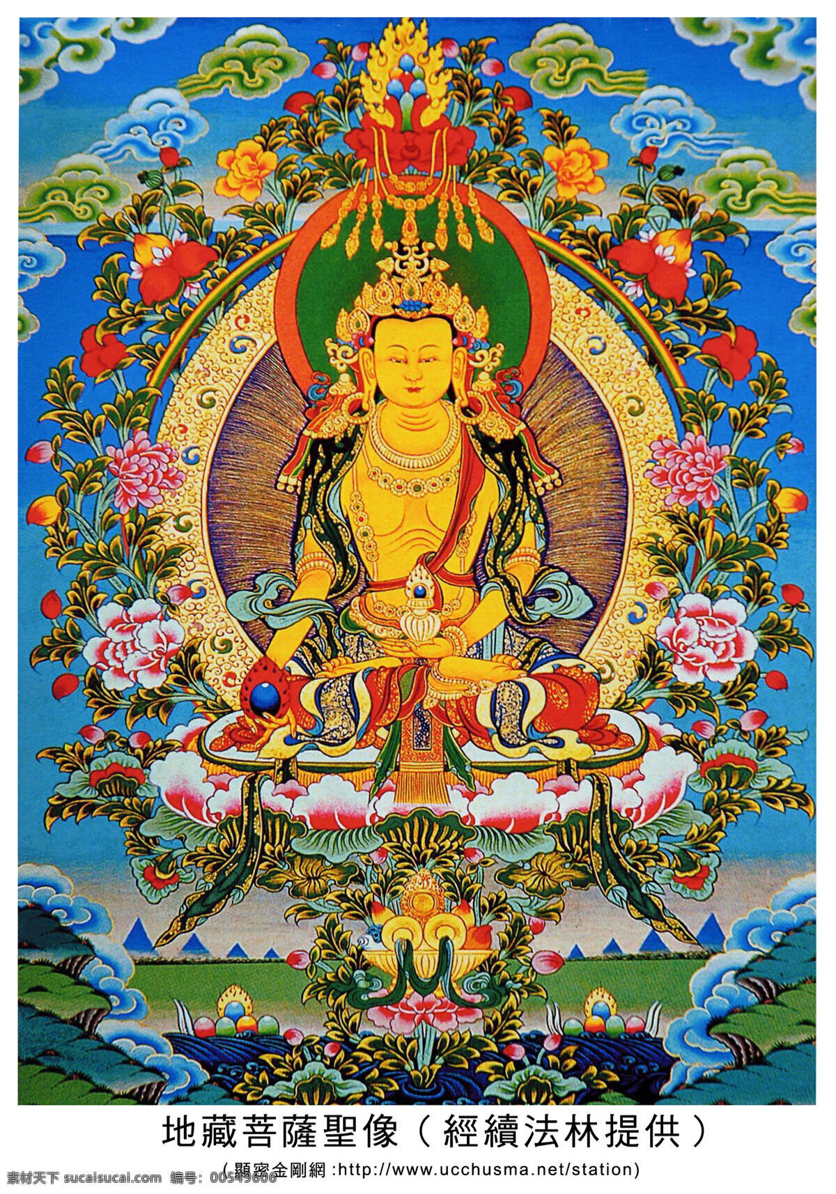 地藏菩萨 宗教信仰 文化艺术