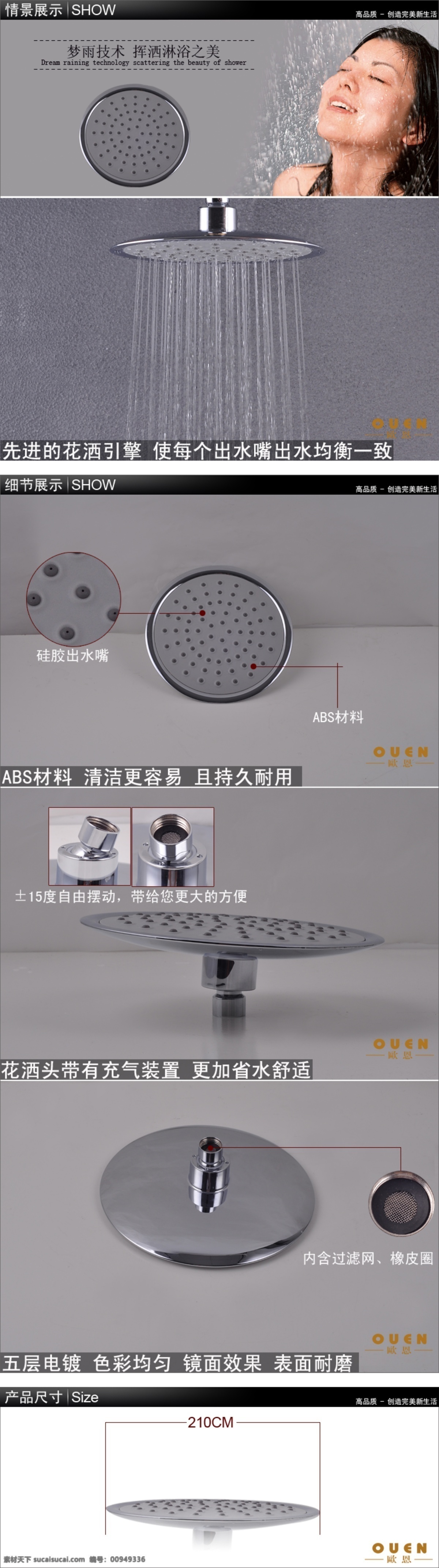 水花 水流 淘宝内页 淘宝素材 天猫素材 网页模板 卫浴 浴室 顶喷展示图 出水效果 花洒顶喷 宝贝内页 天猫内页 浴室配件 中文模版 源文件 其他淘宝素材