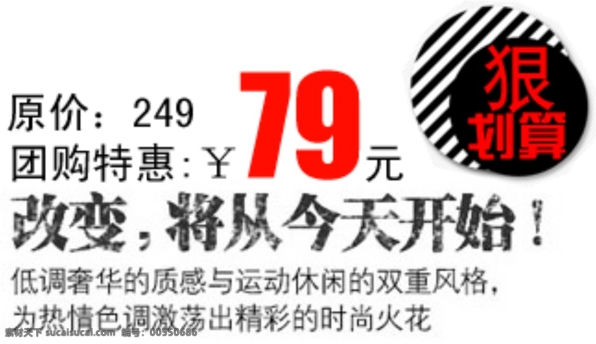 特惠 海报 字体 分层 海报字体素材 淘宝素材 文字素材 字体素材 直通车 文案素材 其他淘宝素材