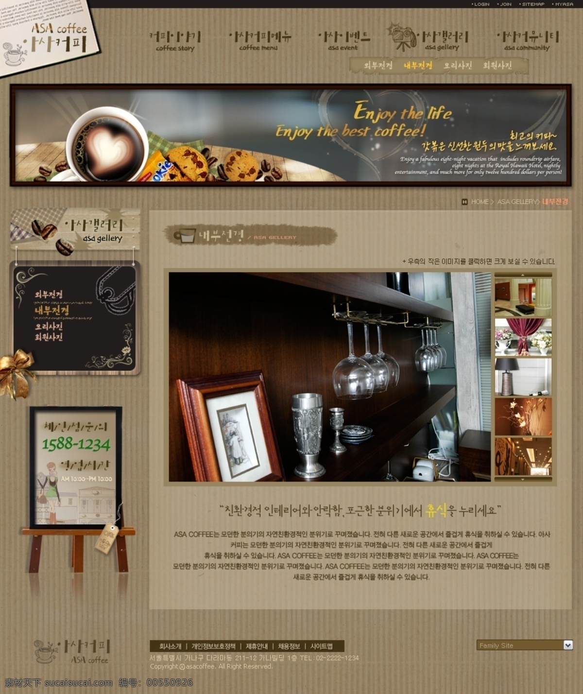 醇酒 香 咖啡 网页 模板 网站 网页设计 网页模板 网页素材