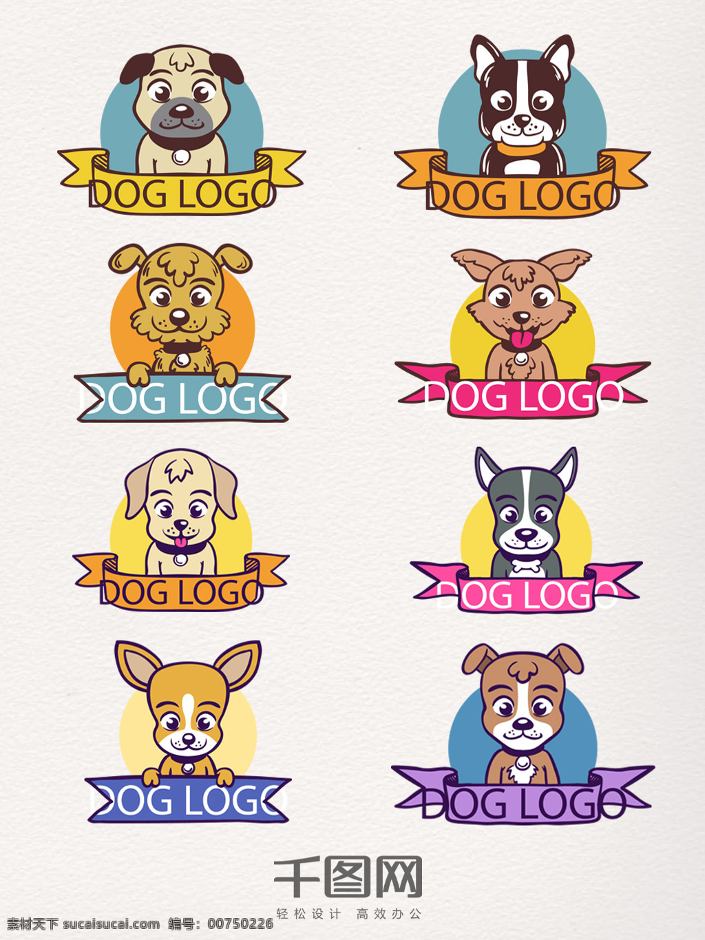 彩色 狗 图标 系列 元素 卡通 创意 狗图标 标志 dog logo 狗年 生肖狗