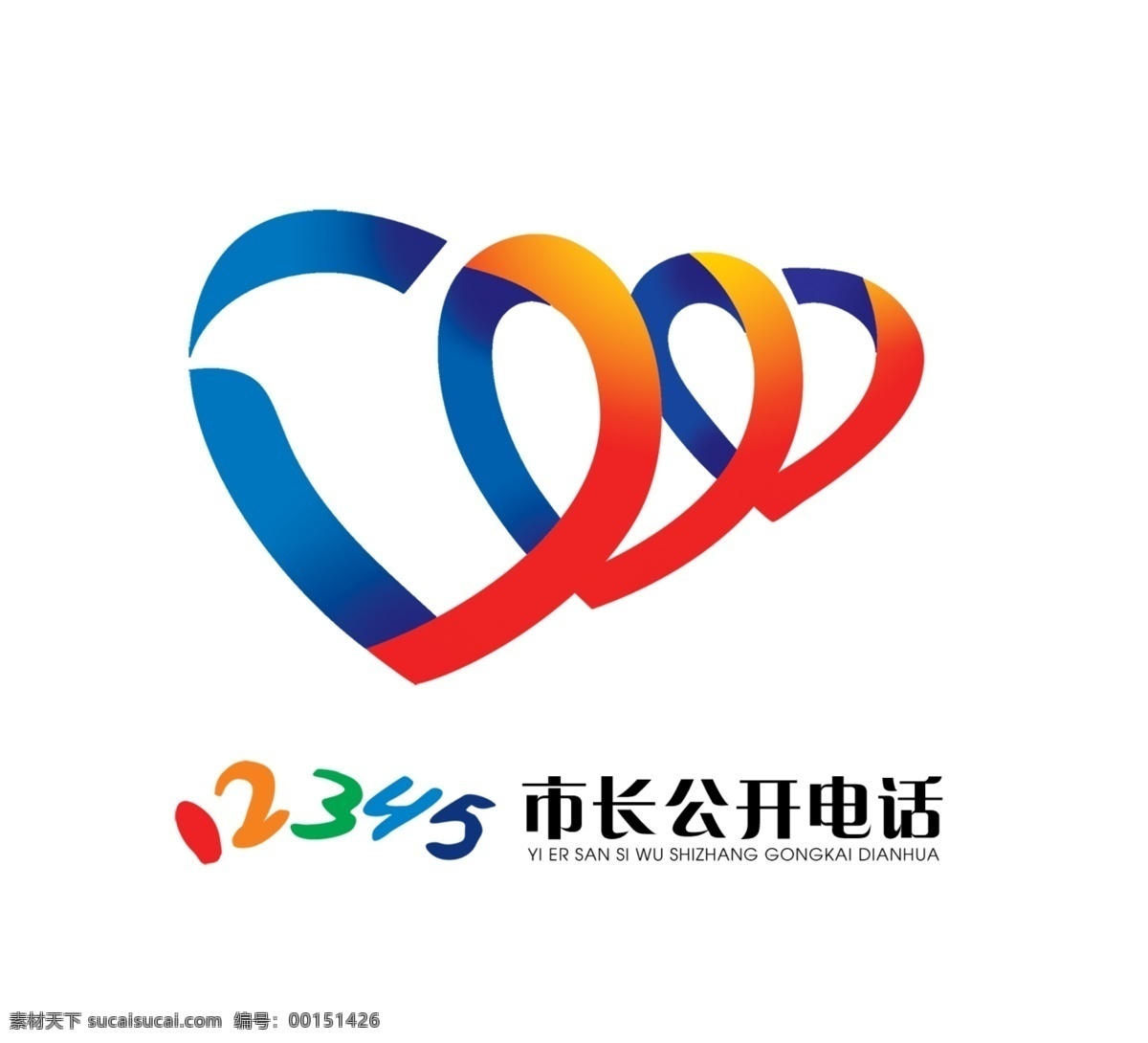 市长 热线电话 标志 标志设计 logo 杭州 电话热线 市长热线 鸽子 电话线 心连心 红蓝渐变 理性 多彩 源文件库