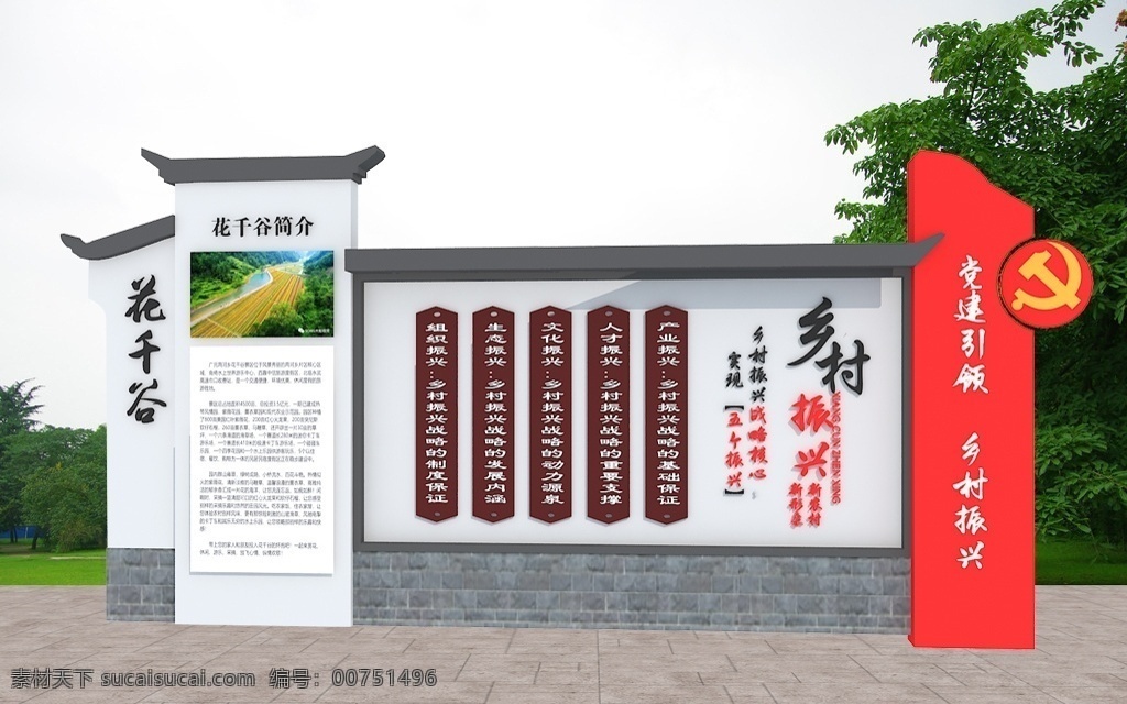 村牌素材图片下载-素材编号00751496-素材天下图库