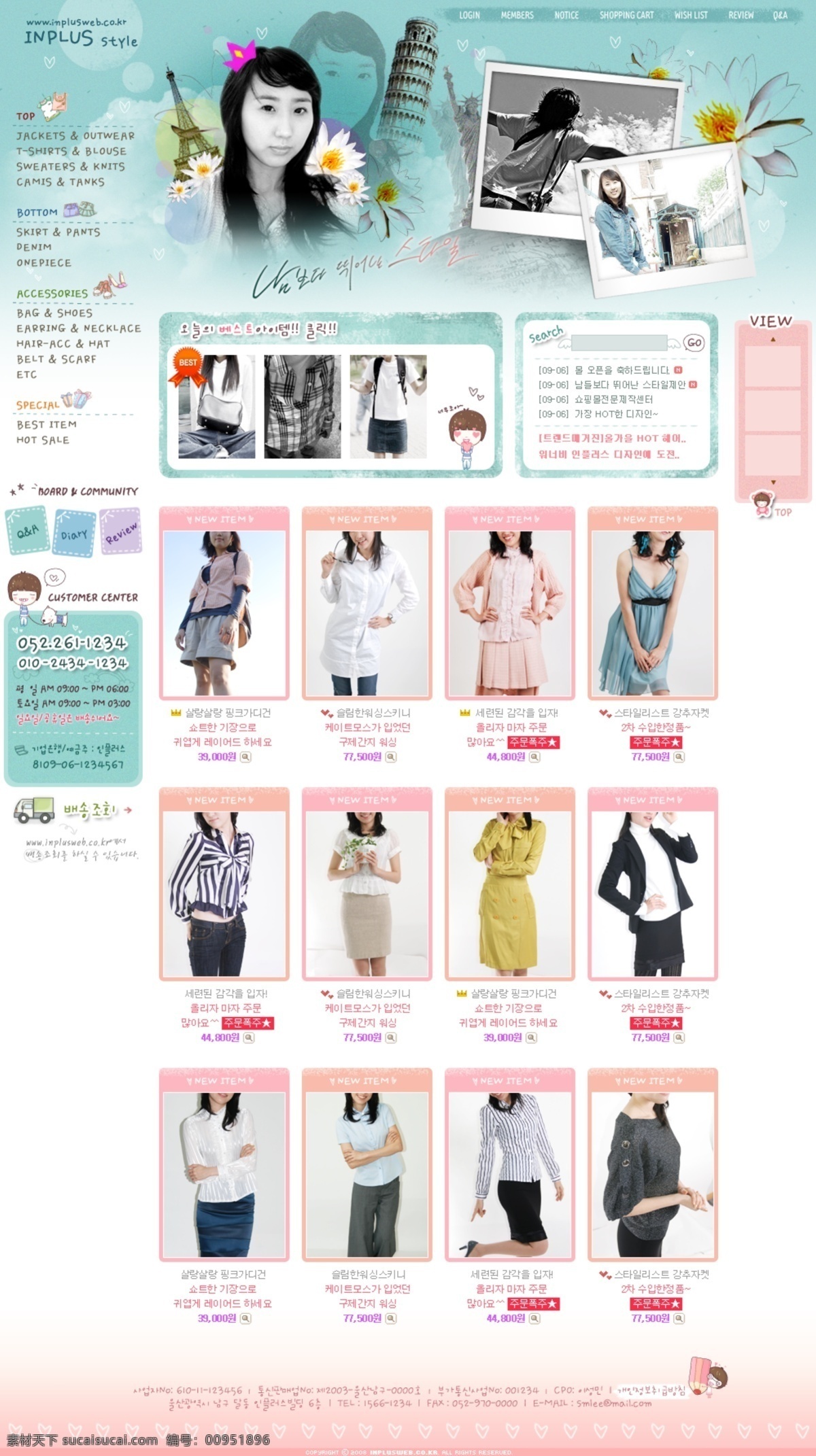 产品网页 韩国网页模版 网页模板 网站psd 网站素材 源文件 衣服网页 产品 网页 韩文模板 网页素材