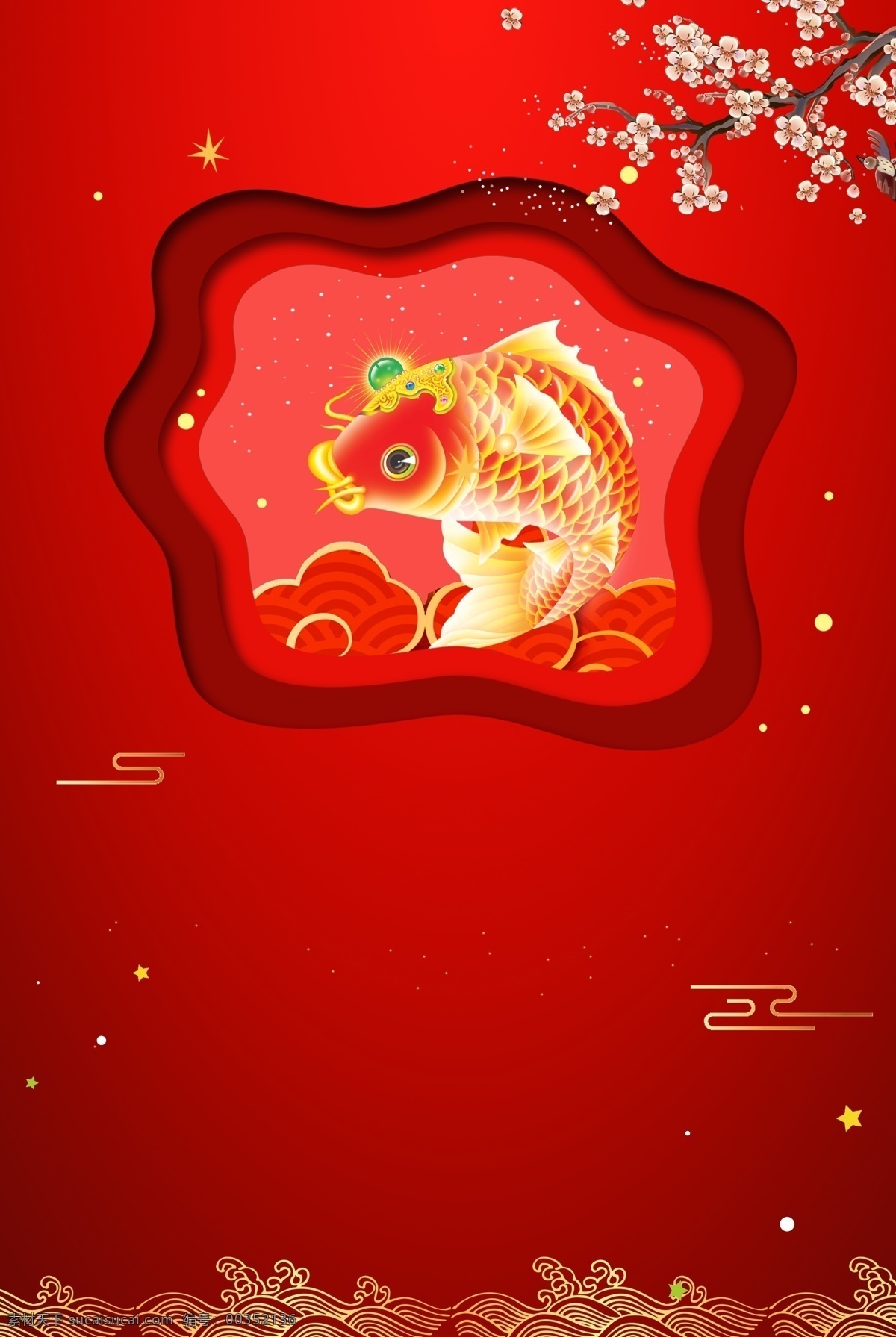 红色 锦鲤 猪年 春节 背景 花枝 新年快乐 新年背景 春节展板 猪年锦鲤 猪年展板 猪年模板 2019猪年 金猪纳福 喜迎猪年 猪年主题 猪年旺财