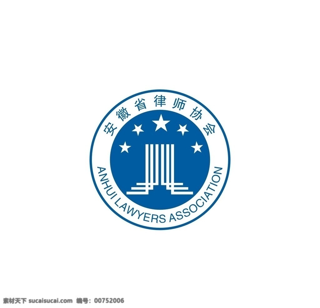 安徽省 律师协会 标志 律师 协会 logo 标志图标 公共标识标志