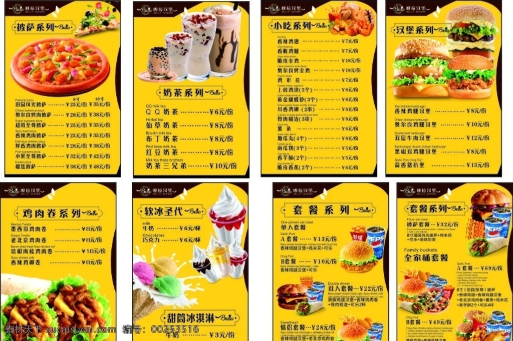 灯箱 广告 价目表 汉堡 菜单菜谱